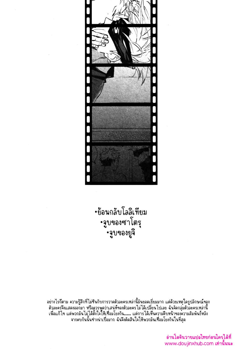 ทุกฉากทุกตอน